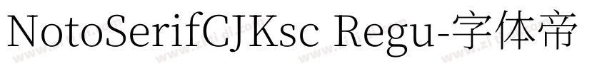 NotoSerifCJKsc Regu字体转换